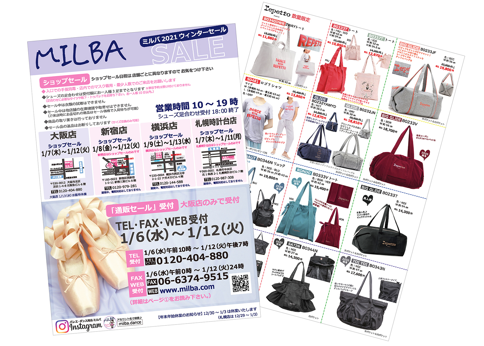 バレエ用品 ミルバ横浜店 21ウィンターセールカタログ ご登録されているお客様へは既にセールカタログを発送しております まだお届けできていない方や会員登録されていない方で送付をご希望の場合はホームページからご請求ください ミルバ