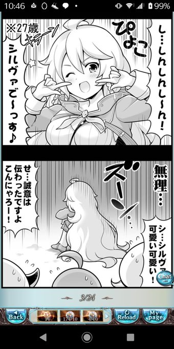 シルヴァのtwitterイラスト検索結果 シルヴァのtwitterイラスト検索結果