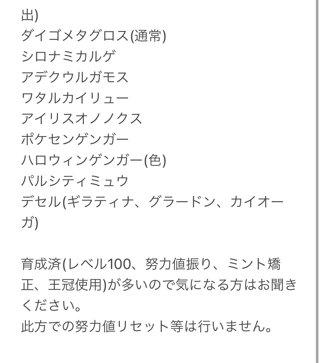 品吉 Tos 求 S0ツンデツンデ 色orヘビボ 色カミツルギda産 色テッカグヤda産 ウルトラべベノム 色レジドラゴ エレキ 色夢サルノリ ヒバニー メッソン 出 配布 画像参照 提案お願いします ポケモン交換 品吉 Tos 求 S0ツンデツンデ 色orヘビボ 色カミツルギda産 色テッカグヤda産 ウルトラべベノム 色レジドラゴ エレキ 色夢サルノリ ヒバニー メッソン 出 配布 画像参照 提案お願いします ポケモン交換