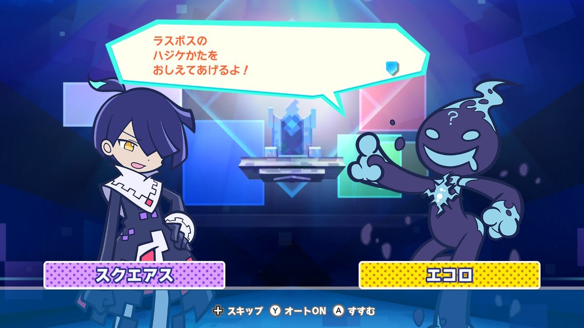 ぷよぷよテトリス２わくわく初見ツイートまとめ Min T ミント