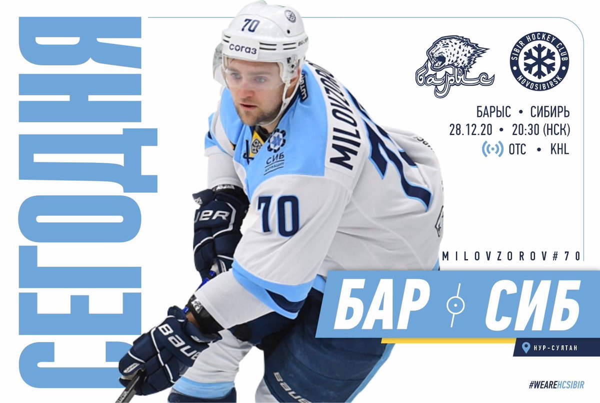 авангард сибирь 1 октября. отс хоккей новочеремшанске. отс новосибирск прямой эфир хоккей. отс хоккей прямая трансляция сибирь. 25 01 2016 сибирь динамо мск.