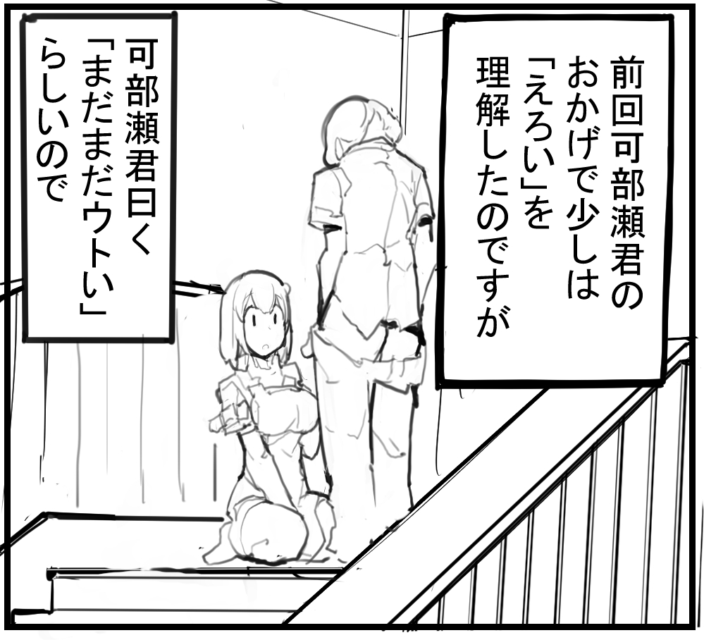 近況報告12月27日 性ウト進捗143
性ウト2巻進捗 可部瀬の一般常識レベルの豆知識
「手コキは中〇生にもなれば女子でも普通にできる」
(ちょっと言い回しがおかしいのは後で直す予定)
ろくもんせんHP→https://t.co/BjS1Q2zWKL