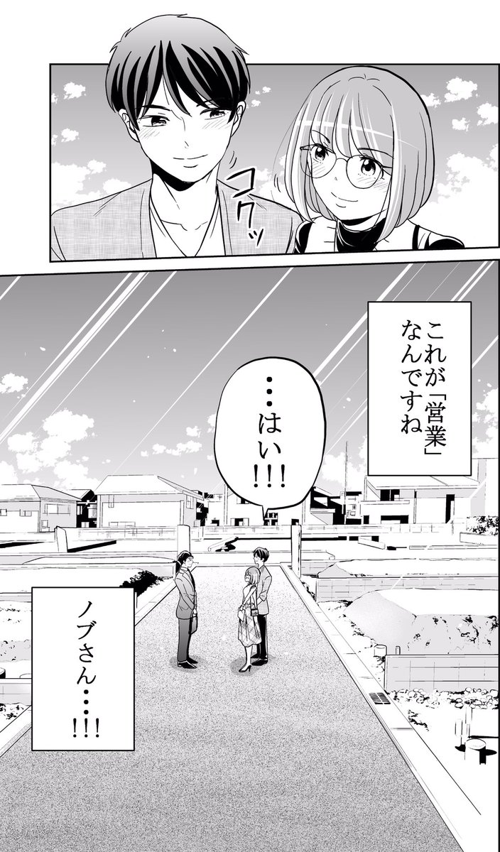 今どきの若いモンは150話 続きはまた来週 もしくはサイコミで 6巻発 吉谷光平 今どき8巻発売中の漫画