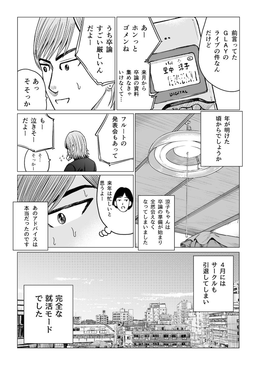 童貞なのにモテキャラ扱いされてしまった男の物語
noteにて公開中です。 https://t.co/nmeWIbeMot 