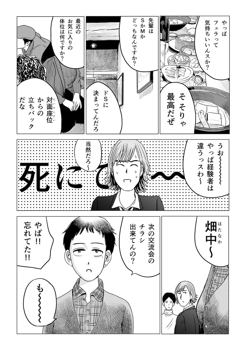 童貞なのにモテキャラ扱いされてしまった男の物語
noteにて公開中です。 https://t.co/nmeWIbeMot 