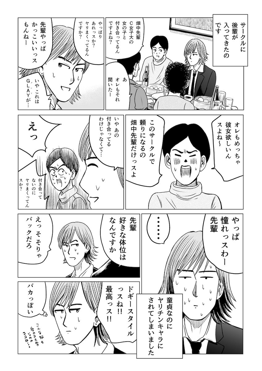 童貞なのにモテキャラ扱いされてしまった男の物語
noteにて公開中です。 https://t.co/nmeWIbeMot 