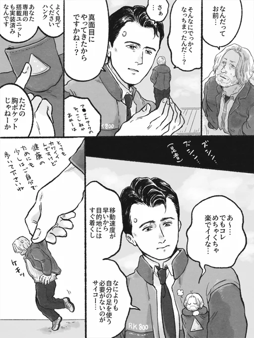 【お題箱ご提供ネタ】巨大化した粉ーくん×警部補 