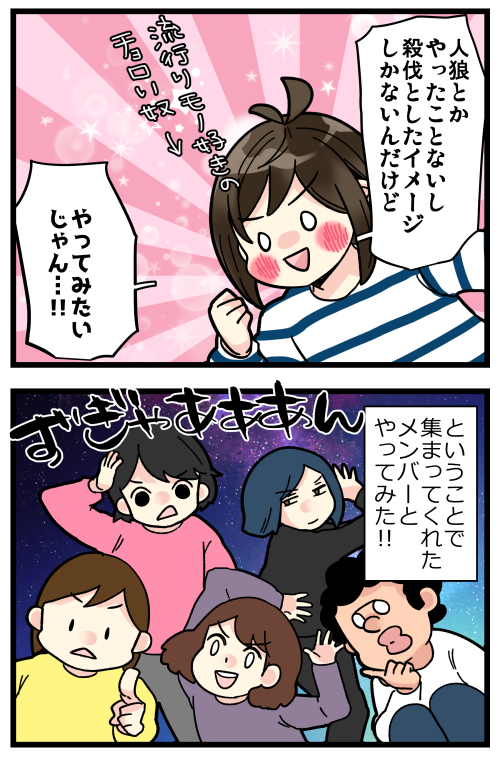 ブロガー仲間とAmong Usで遊んだ話です!
人狼ができない!!\(^o^)/ 