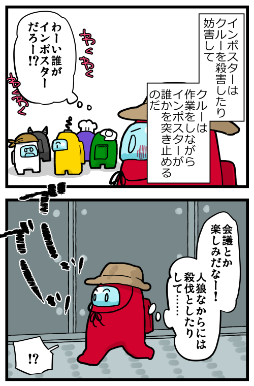 ブロガー仲間とAmong Usで遊んだ話です!
人狼ができない!!\(^o^)/ 