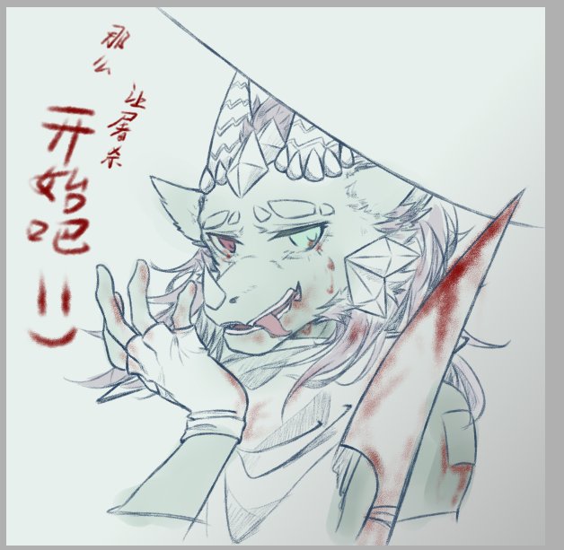 FuJiang13's tweet photo. 之前的_(:з」∠)_
#furry #龙 #兽人 #獣人 #獸人 https://t.co/PzebUXDTut
