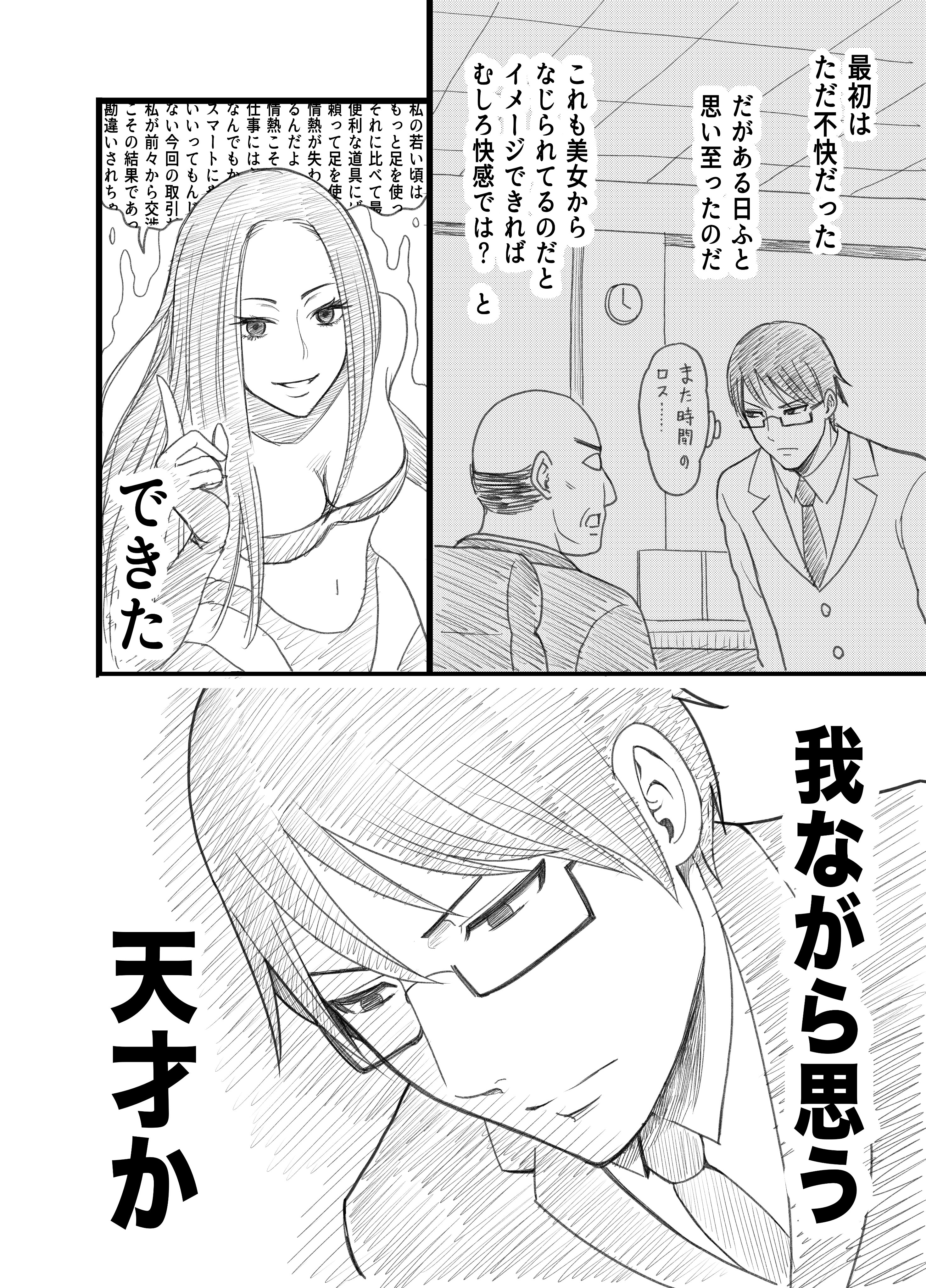 ストレス社会万歳 ストレス に強くなる方法が 天才的 だった 話題の画像プラス