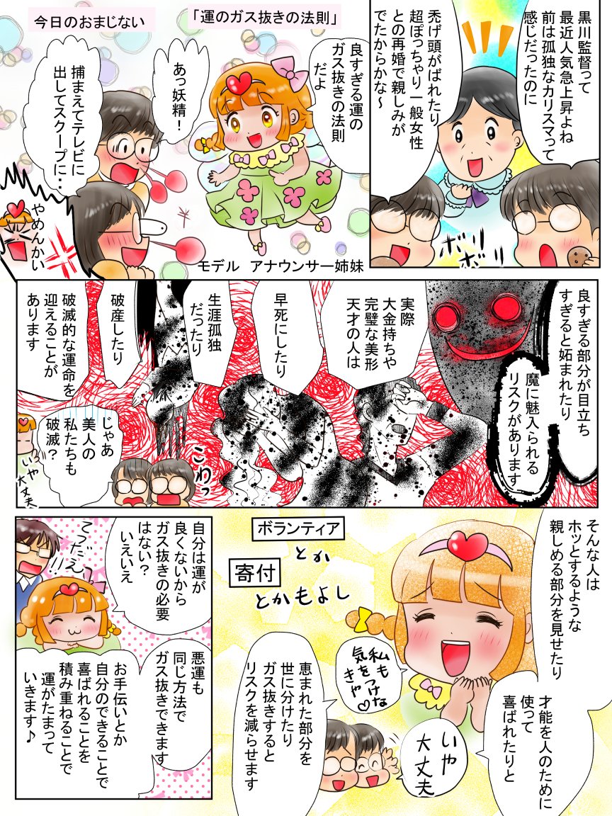 愛ちん ゆめみ愛 昨日描いた絵です W 恋の魔法とおまじない イラストacさん素材ちびモブ会社員 新誕生日挿絵クチナシ女の子ペン入れ 昔話 つぐみひげの王様 愛ちん ゆめみ愛 昨日描いた絵です W 恋の魔法とおまじない イラストacさん素材ちびモブ会社員 新誕生日挿絵クチナシ女の子ペン入れ 昔話 つぐみひげの王様