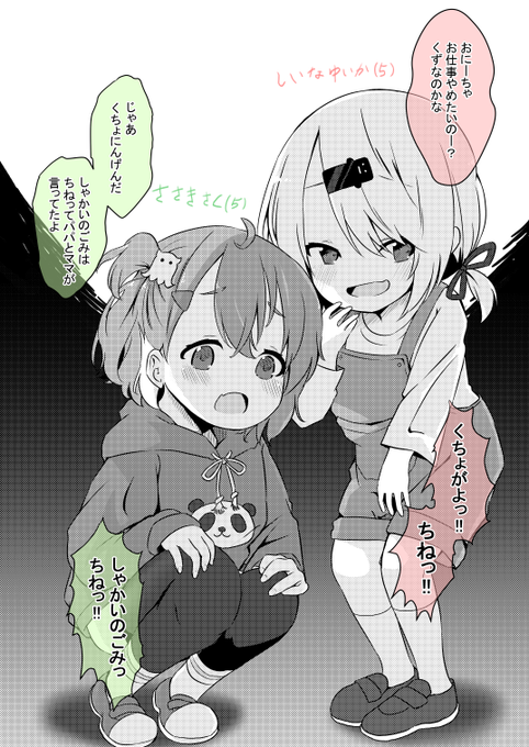 ゆいか　ロリ 