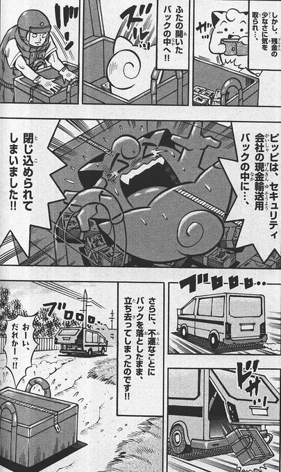 ポケモン タグが付いているマンガ一覧 古い順 699ページ ツイコミ 仮 ポケモン タグが付いているマンガ一覧 古い順 699ページ ツイコミ 仮