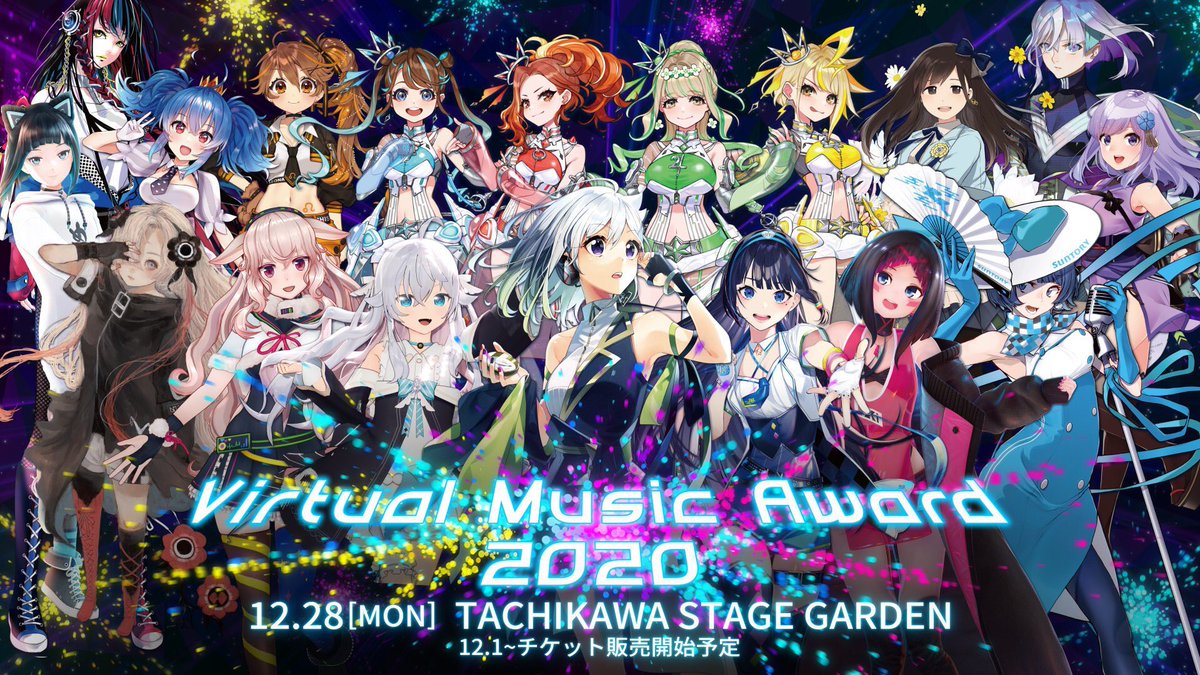 ミクチャ Mixchannel 公式 人気vtuberが集結する音楽祭 Vtuber Music Award いよいよ本日18時より開催 オフライン オンラインどちらでも参加できます イベント特設サイト T Co Bi4aw2bn36 視聴チケット 購入まだ間に合う ミクチャ Mixchannel 公式 人気vtuberが集結する音楽祭 Vtuber Music Award いよいよ本日18時より開催 オフライン オンラインどちらでも参加できます イベント特設サイト T Co Bi4aw2bn36 視聴チケット 購入まだ間に合う