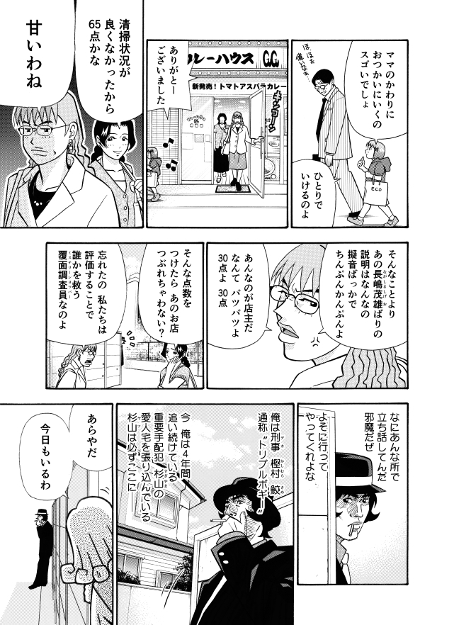あずまよしお ぼ ん ど 108 最終話 大団円 1 4 ぼ ん ど 日常 ペンギン 煩悩の数 絆 Bond 置きにいったラスト 無難 攻めない チキン 漫画が読めるハッシュタグ あずまよしお ぼ ん ど 108 最終話 大団円 1 4 ぼ ん ど 日常 ペンギン 煩悩の数 絆 Bond 置きにいったラスト 無難 攻めない チキン 漫画が読めるハッシュタグ
