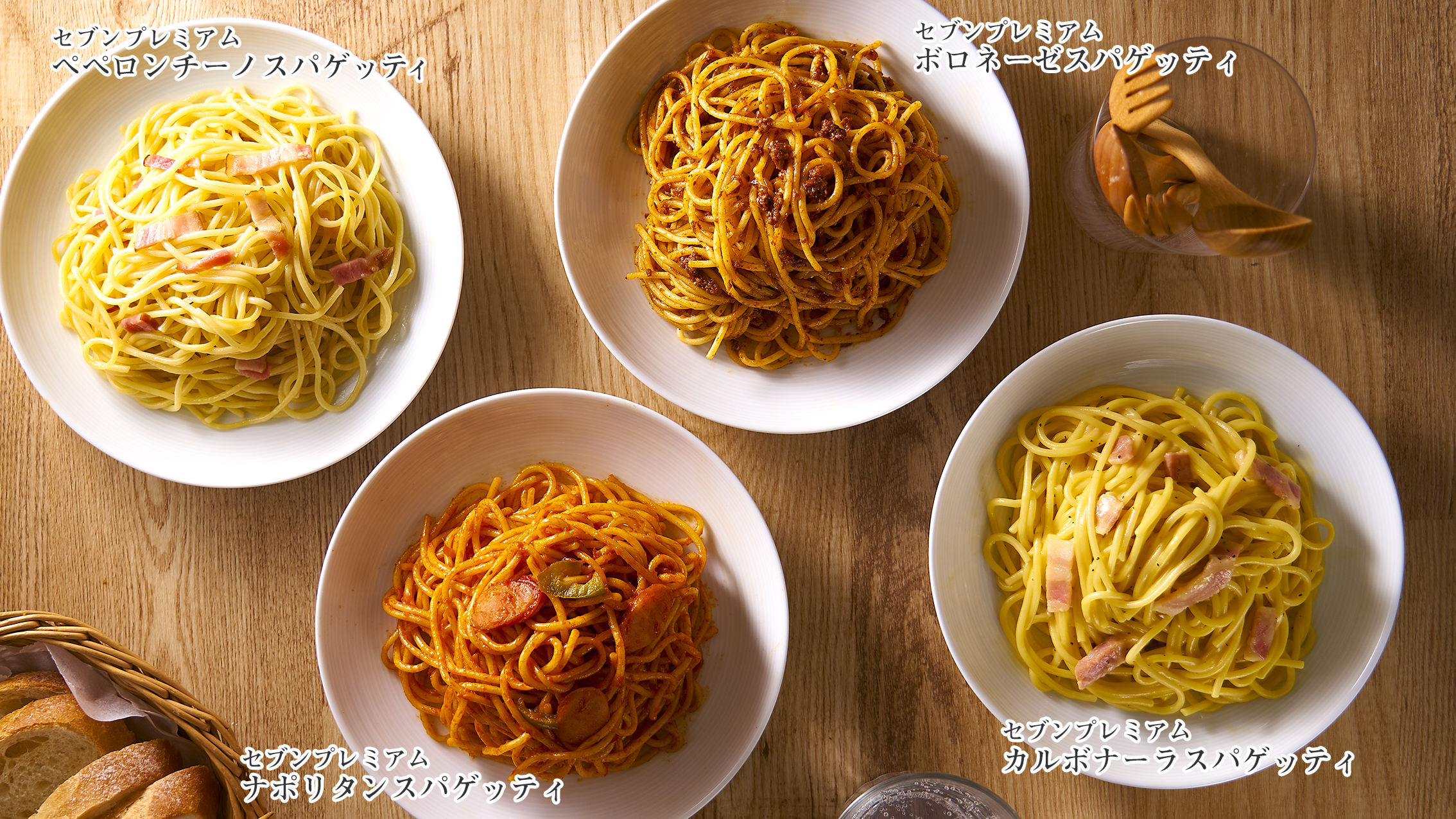 セブン イレブン ジャパン En Twitter どのパスタが好き セブンプレミアムの冷凍パスタ ナポリタン スパゲッティ ボロネーゼ スパゲッティ カルボナーラ スパゲッティ ペペロンチーノ スパゲッティ 各238円 税込257円 年末の忙しい時は 手軽に