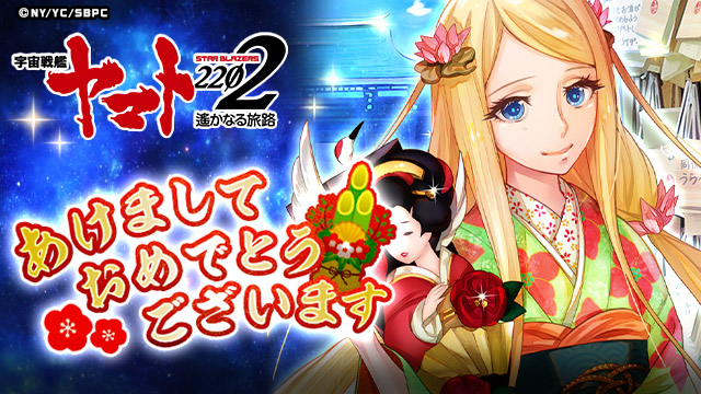 ヤマト22のtwitterイラスト検索結果