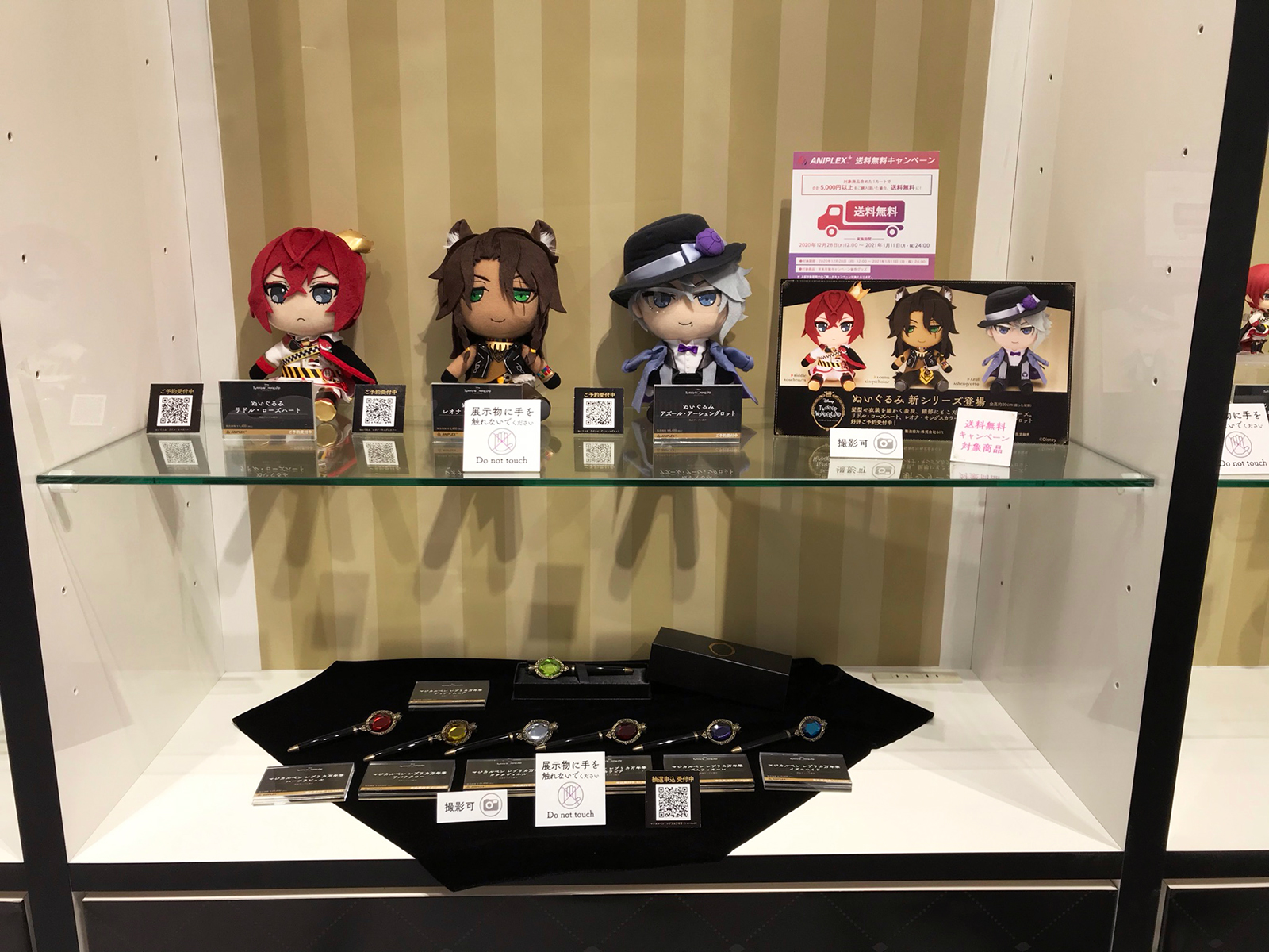 アニプレックスプラス 展示情報 ディズニー ツイステッドワンダーランド 秋葉原 Aniplex アンテナショップの最新フィギュア展示 グッズ販売が本日より開催 お近くにお越しの際はぜひお立ち寄りください アンテナショップ詳細はこちら