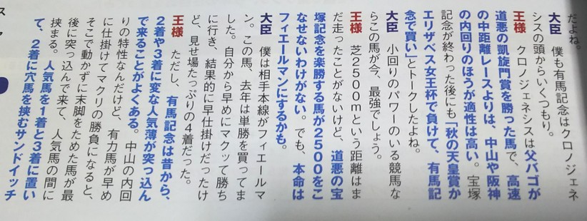 金満血統王国 金満血統王国