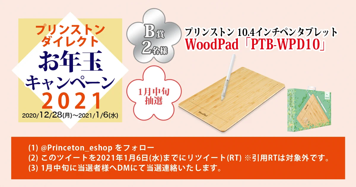 プリンストンダイレクト on X: 