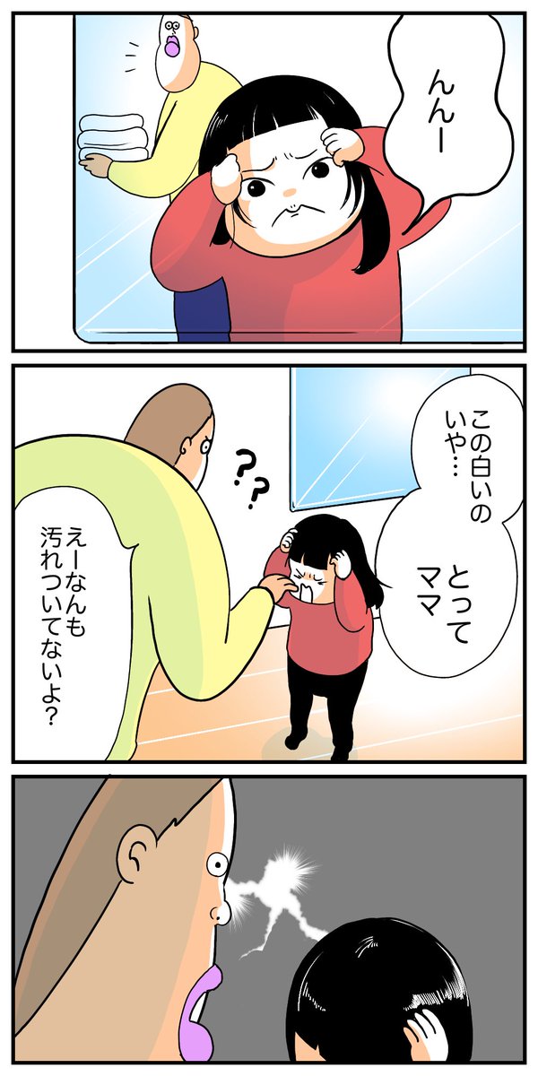 ママにもあったもん。本当にあったんだもん。嘘じゃないもん。
https://t.co/p2m4qXoVaD 