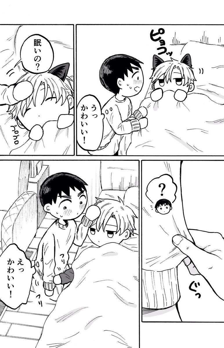 寝ぼけてる恋人が可愛い 