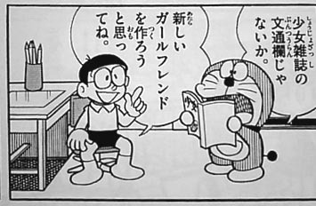 昨今、技術の進化によって「男性が女性アバターを演じる」のさえ当たり前になりつつある昨今、「ネカマ」という概念すらなかった時代に、「女の子のふりをしてガールフレンドを作る」をしていたのび太は斜め下のレベルで時代を先どっていたのだなぁ。 