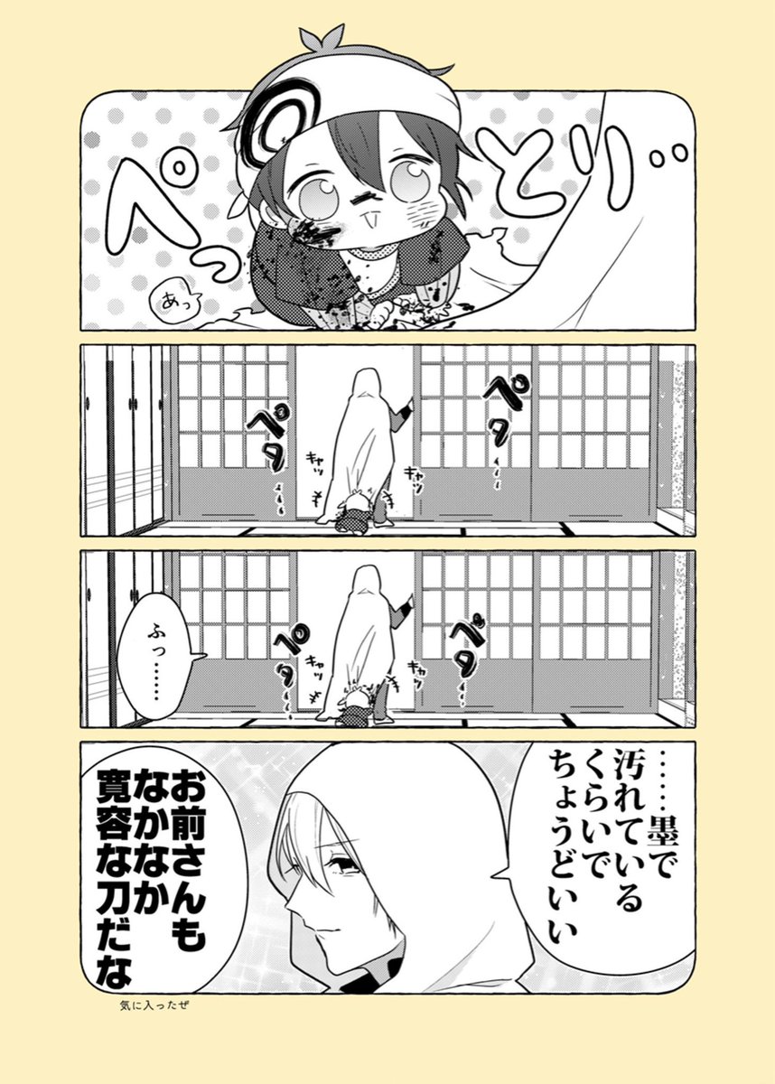 たくさん反応頂いた話と、個人的に気に入ってる話?
今年は沢山漫画描いたなぁ……反応下さった方々ありがとうございました?

#2020年自分が選ぶ今年の4枚 