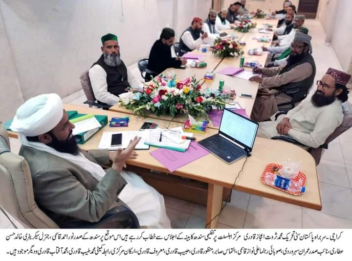 Saadi3737's tweet image. ثروت  بھای اجلاس کی صدارت کرتے ہوے اللہ پاک بھای کو سلامت رکھے 
#Ghazali 
#PSTCMC
@sarwat ejaz