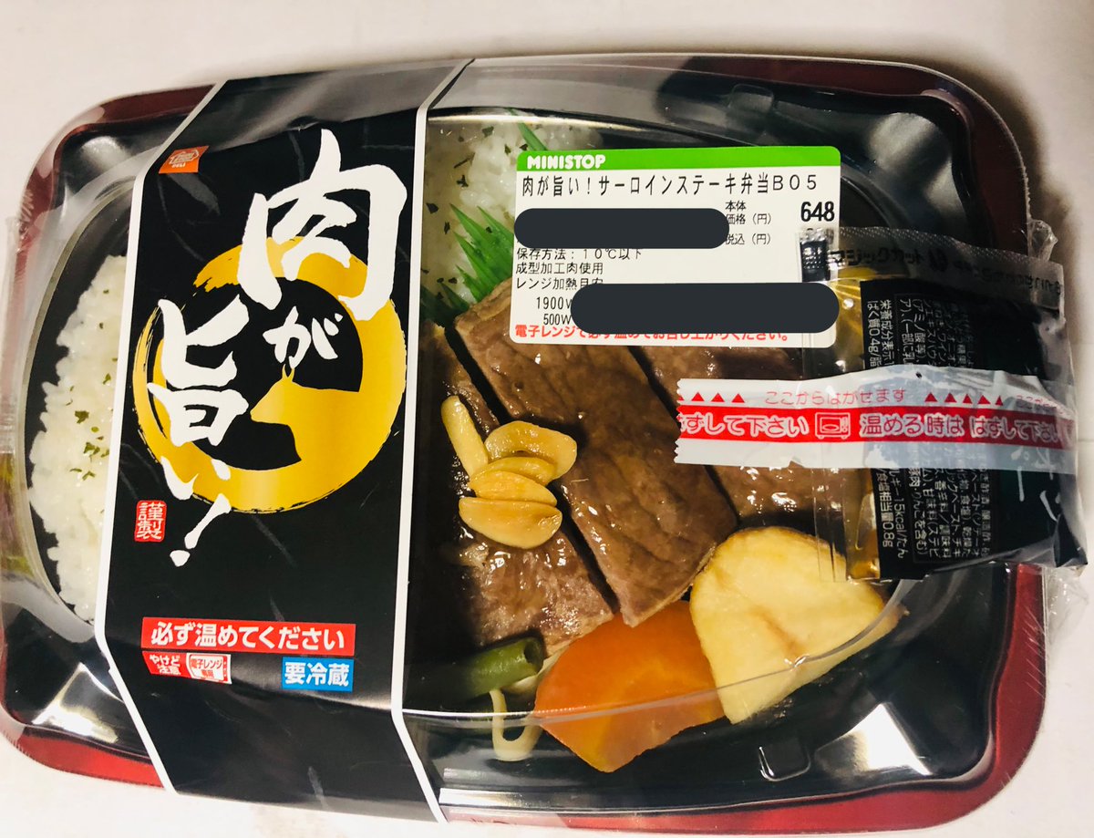 みんなの ミニストップ ステーキ 口コミ 評判 食べたいランチ 夜ごはんがきっと見つかる ナウティスイーツ みんなの ミニストップ ステーキ 口コミ 評判 食べたいランチ 夜ごはんがきっと見つかる ナウティスイーツ
