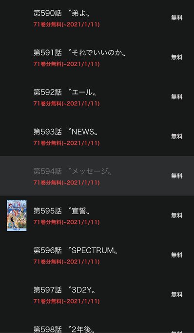 ポーネグリフのarimoさん がハッシュタグ Onepiece をつけたツイート一覧 3 Whotwi グラフィカルtwitter分析