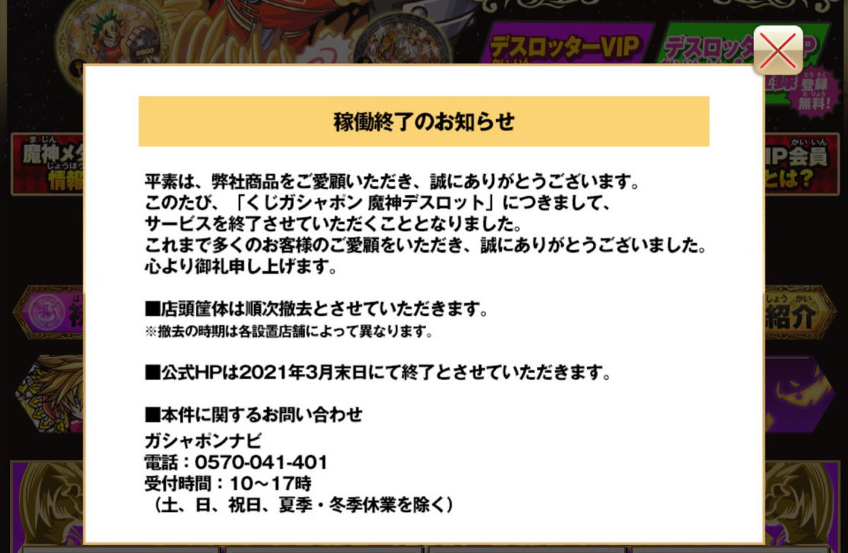 にこやか アバレンボウル 終了 T Co 4rqrzvjhgx ブットバソウル 終了 T Co 1qrqdlvpat 魔神デスロット 終了 T Co X4uupxs6ep 全滅です T Co Trjtfrgc6h にこやか アバレンボウル 終了 T Co 4rqrzvjhgx ブットバソウル 終了 T Co 1qrqdlvpat 魔神デスロット 終了 T Co X4uupxs6ep 全滅です T Co Trjtfrgc6h