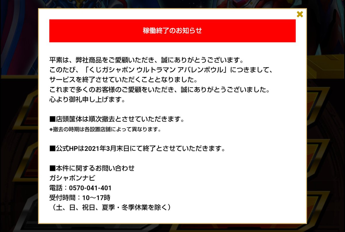にこやか アバレンボウル 終了 T Co 4rqrzvjhgx ブットバソウル 終了 T Co 1qrqdlvpat 魔神デスロット 終了 T Co X4uupxs6ep 全滅です T Co Trjtfrgc6h にこやか アバレンボウル 終了 T Co 4rqrzvjhgx ブットバソウル 終了 T Co 1qrqdlvpat 魔神デスロット 終了 T Co X4uupxs6ep 全滅です T Co Trjtfrgc6h