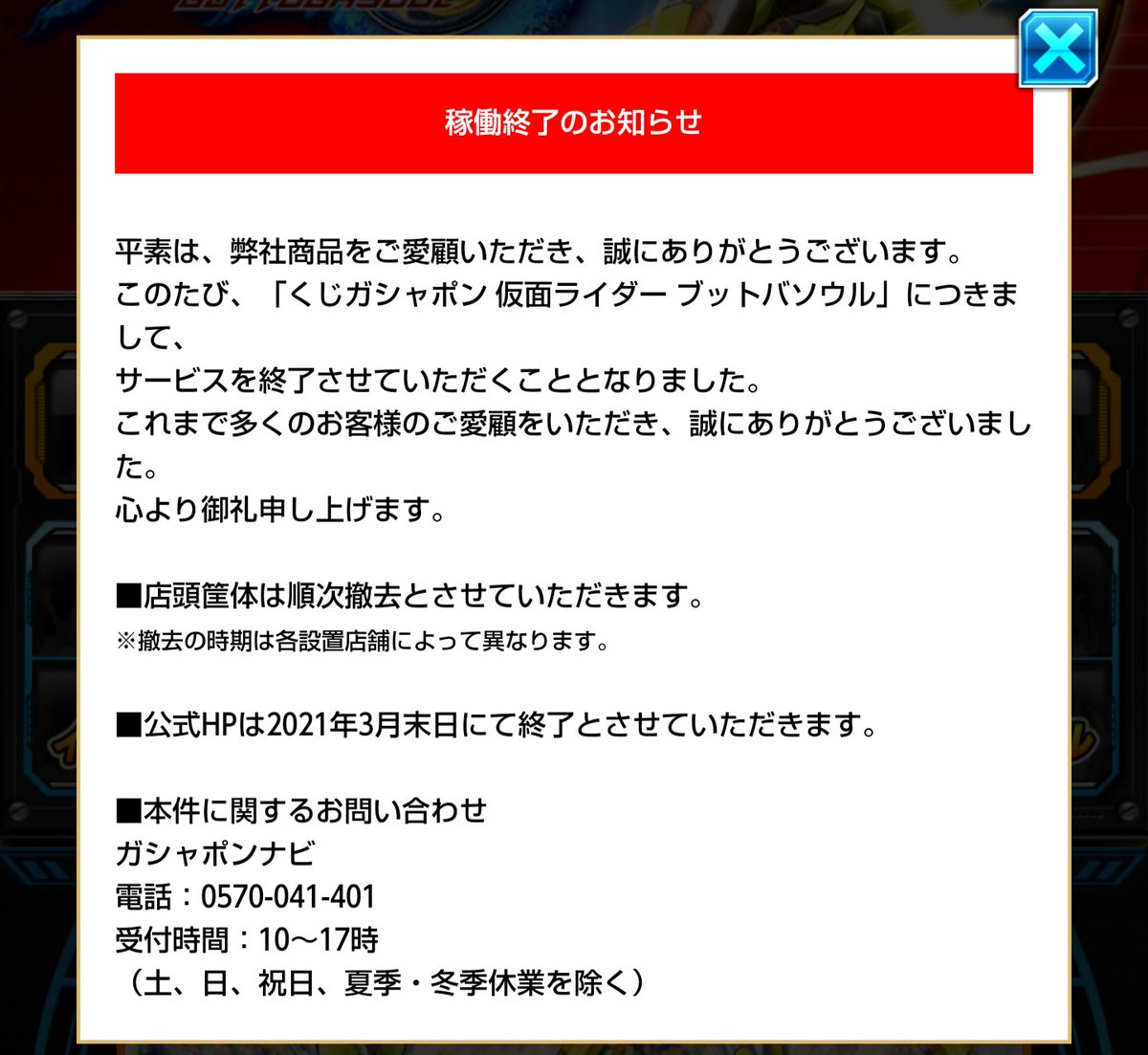 にこやか アバレンボウル 終了 T Co 4rqrzvjhgx ブットバソウル 終了 T Co 1qrqdlvpat 魔神デスロット 終了 T Co X4uupxs6ep 全滅です T Co Trjtfrgc6h にこやか アバレンボウル 終了 T Co 4rqrzvjhgx ブットバソウル 終了 T Co 1qrqdlvpat 魔神デスロット 終了 T Co X4uupxs6ep 全滅です T Co Trjtfrgc6h