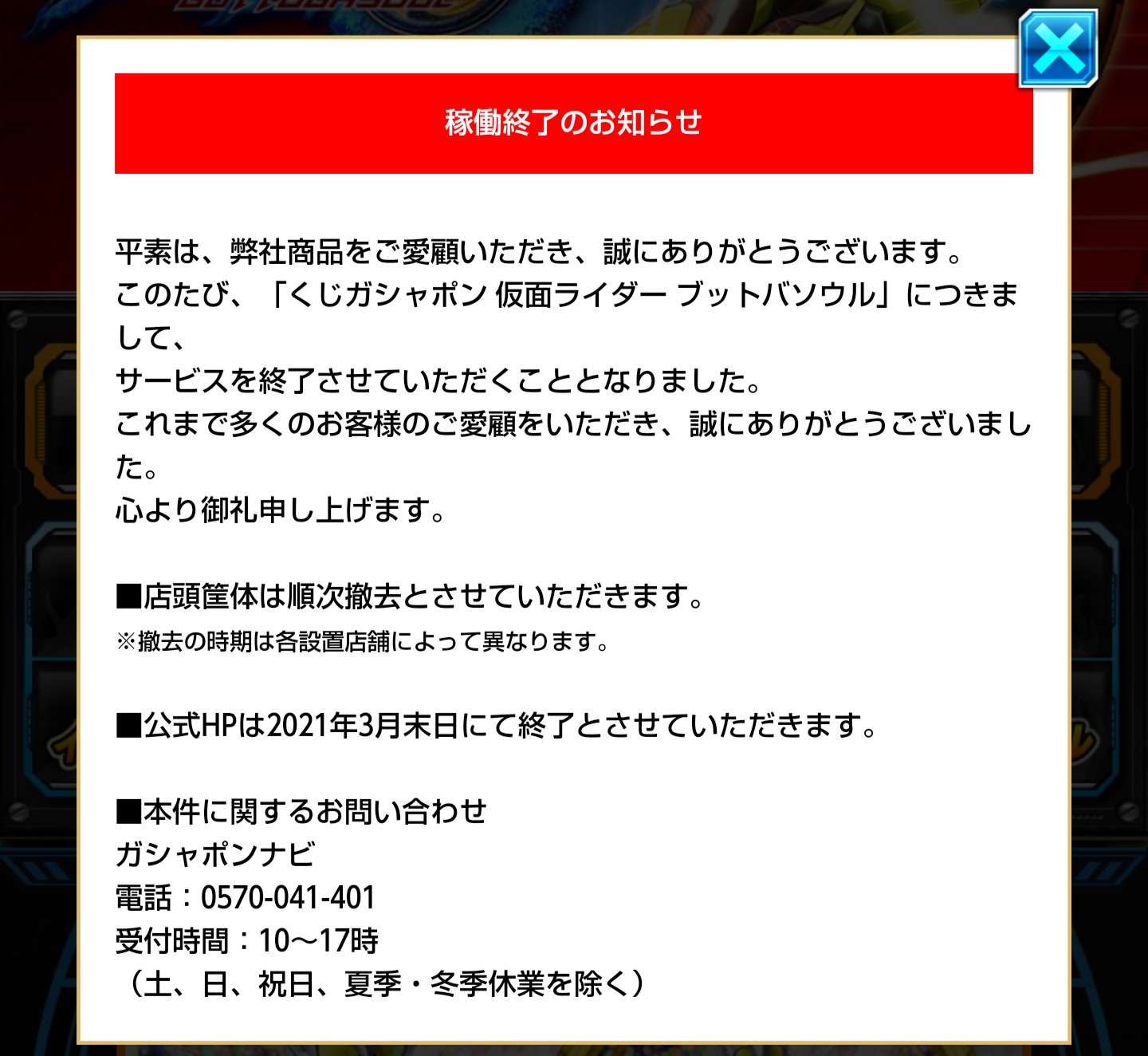 にこやか アバレンボウル 終了 T Co 4rqrzvjhgx ブットバソウル 終了 T Co 1qrqdlvpat 魔神デスロット 終了 T Co X4uupxs6ep 全滅です T Co Trjtfrgc6h にこやか アバレンボウル 終了 T Co 4rqrzvjhgx ブットバソウル 終了 T Co 1qrqdlvpat 魔神デスロット 終了 T Co X4uupxs6ep 全滅です T Co Trjtfrgc6h