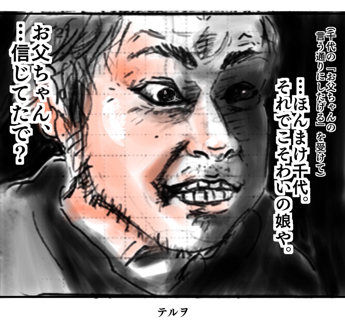 おちょやん第18回。
テルヲ描きたくなかったが描いたら鬼みたいになった
#おちょやん絵 