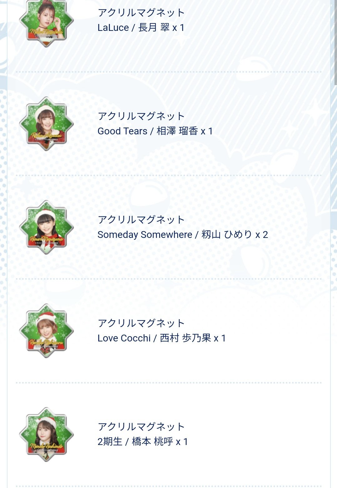 アクリルマグネット ラストアイドル ガチャコレ Sale 95 Off ガチャコレ アクリルマグネット ラストアイドル ガチャコレ Sale 95 Off ガチャコレ