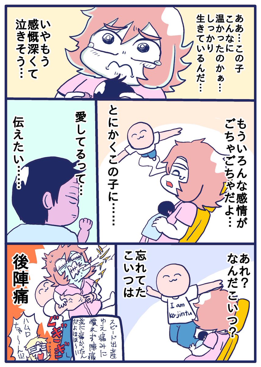 【出産レポその⑤ よろしくね】 