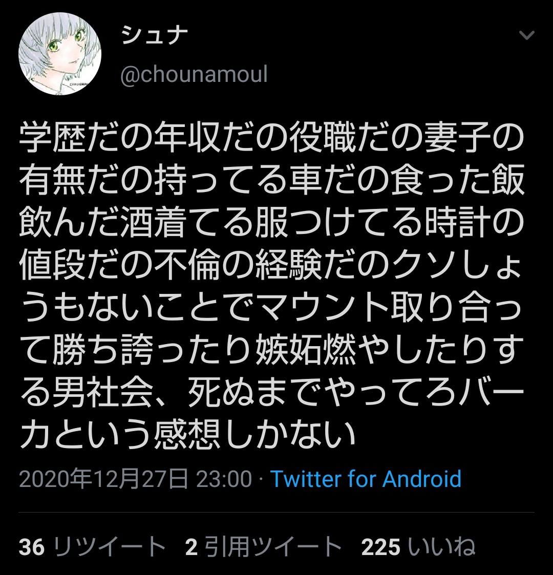 かもめ シュナムルさんレクサスでマウント取ろうとして失敗したからってそんなにキレなくても かもめ シュナムルさんレクサスでマウント取ろうとして失敗したからってそんなにキレなくても