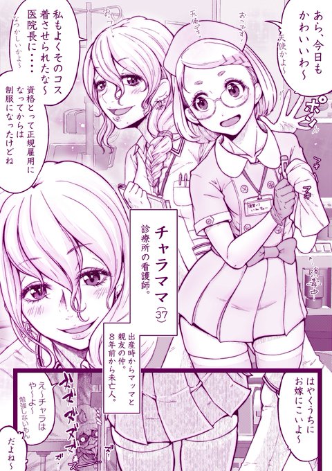 天使と堕神と神殺し 