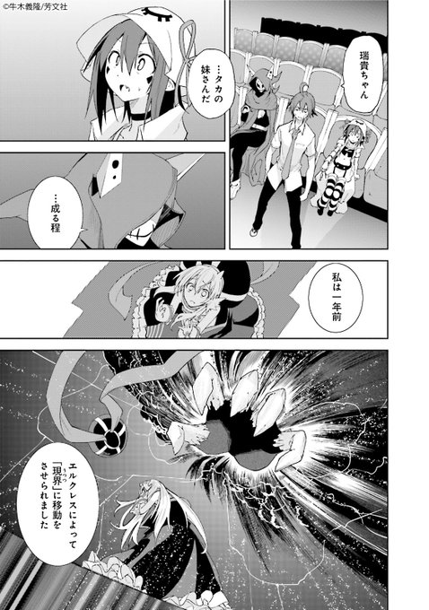 Comic Fuz コミックファズ Comicfuz さんの漫画 4969作目 ツイコミ 仮