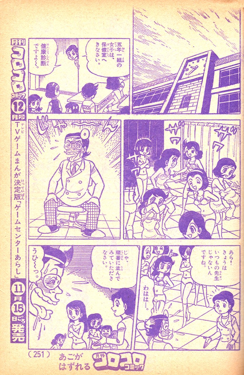 昭和 身体測定 女子 / X