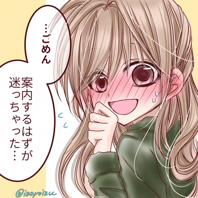 道案内しようと意気込んだが結局迷う年上彼女

#年上彼女 #創活 #絵師達
#絵描きさんと繋がりたい 