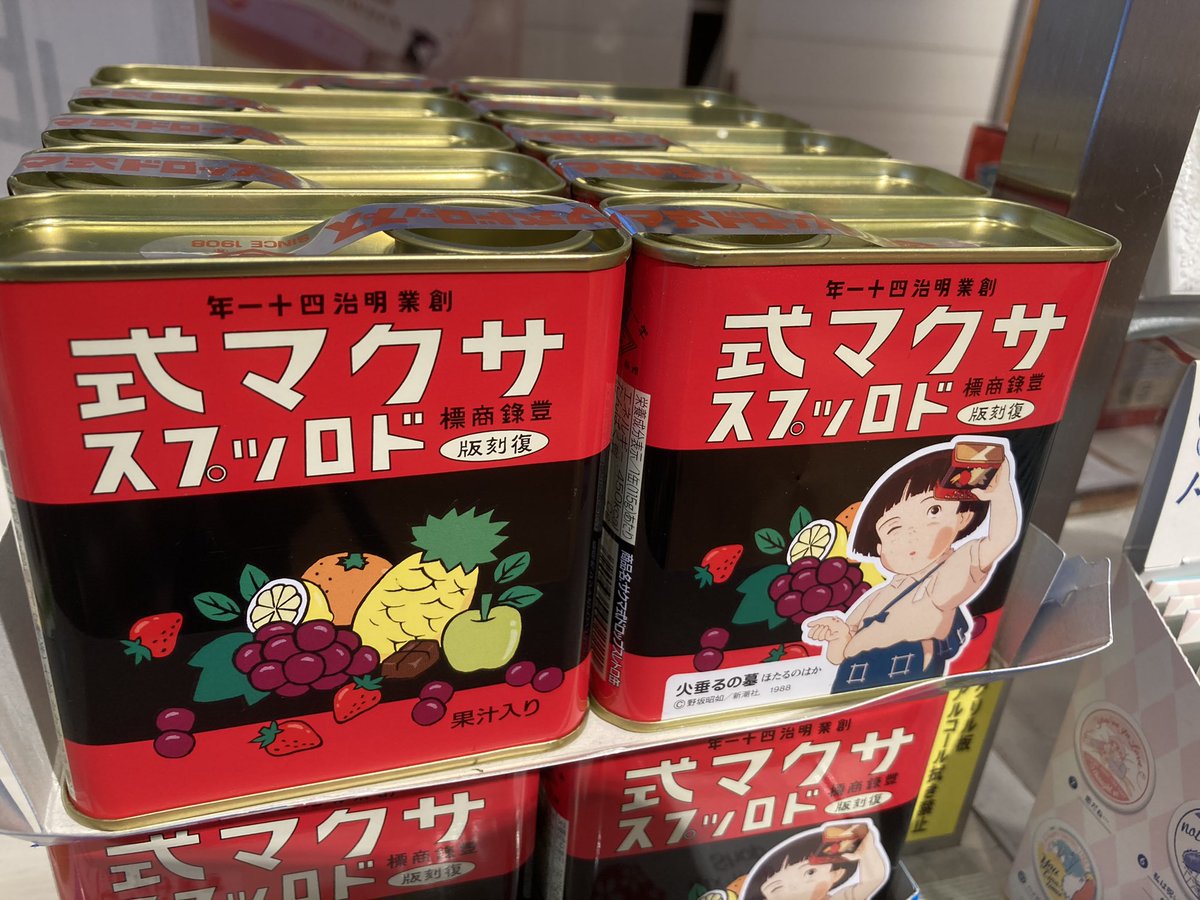 節子それドロップやない