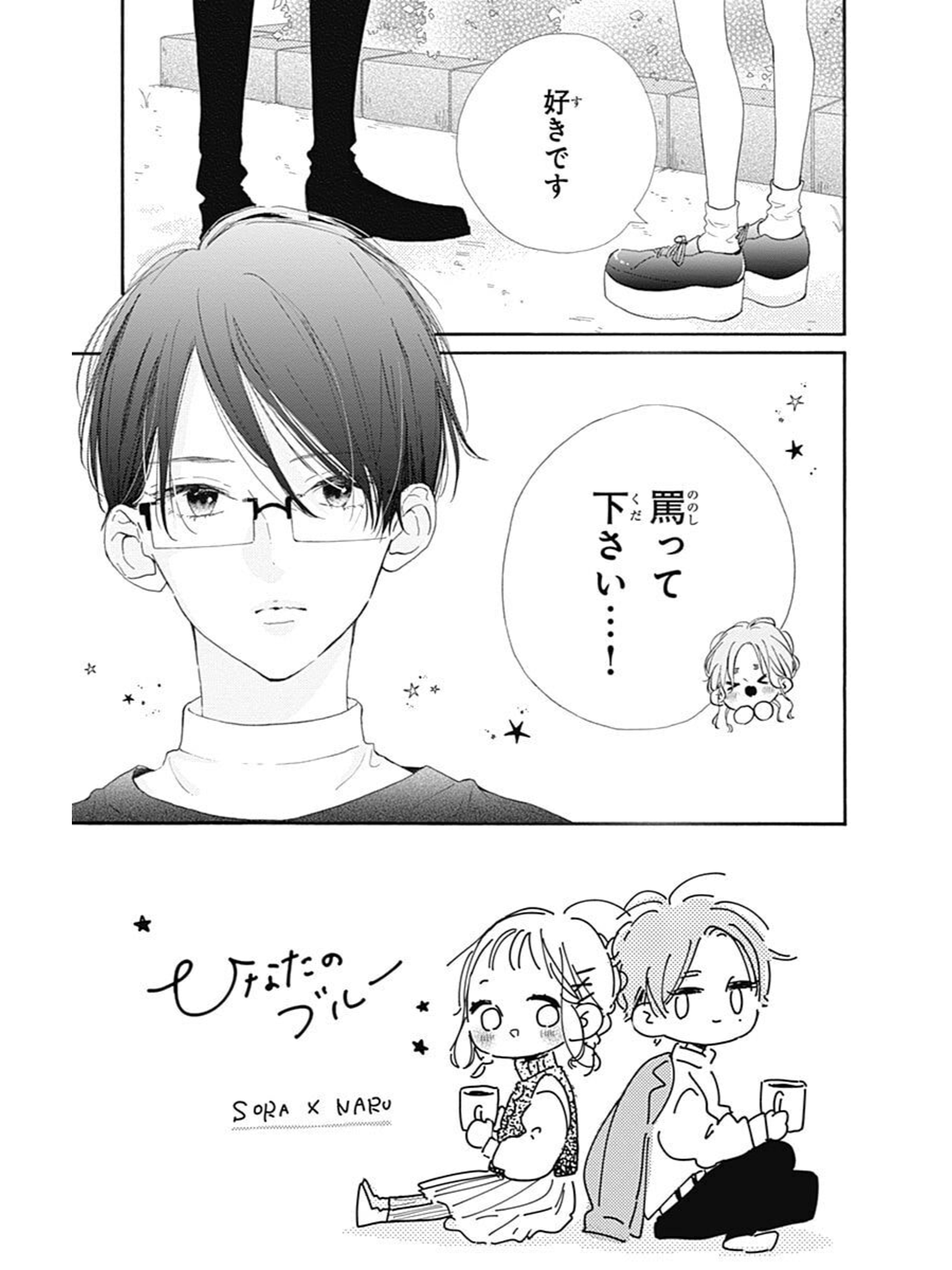 別冊マーガレット公式@電子版好評発売中！ on X: 