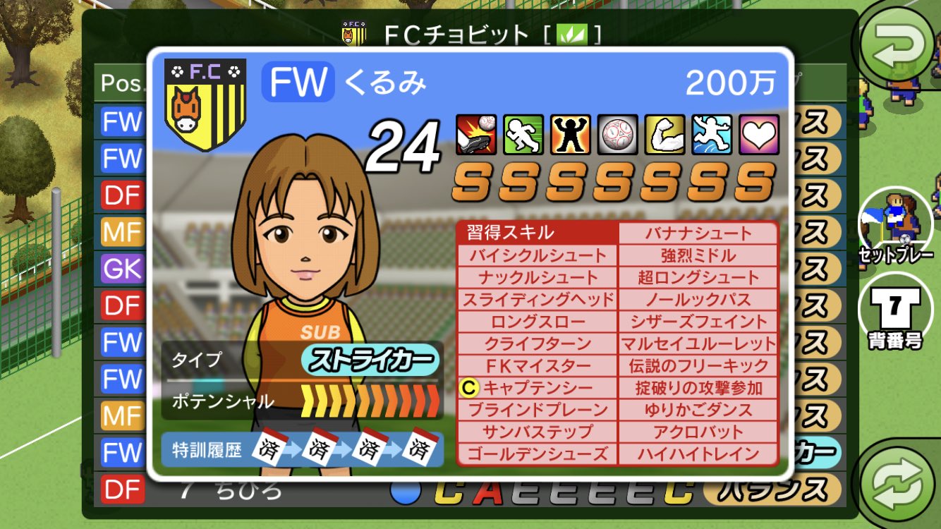 カイト ゲーム垢 บนทว ตเตอร くるみ選手の育成が完了しました カルチョビット カルチョビットa T Co Wzjqchfini ทว ตเตอร カイト ゲーム垢 บนทว ตเตอร くるみ選手の育成が完了しました カルチョビット カルチョビットa T Co Wzjqchfini ทว ตเตอร