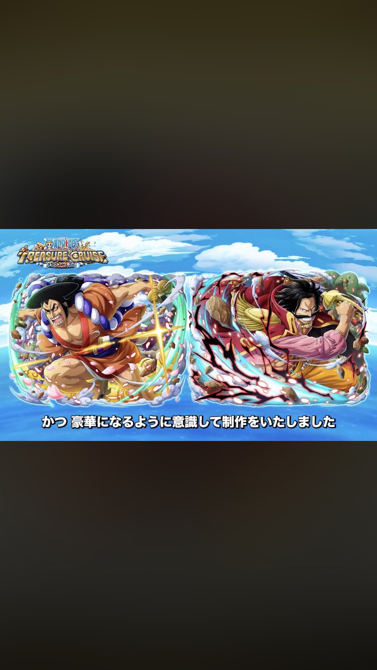 One Piece トレクル 公式 キャンペーン開催中 ゴール D ロジャーの お年玉欲しけりゃくれてやる キャンペーン 開催中 抽選で19 443名様に虹の宝石をプレゼント 合計556 480個の虹の宝石をみんなで山分けしちゃおう 開催中のイベントに