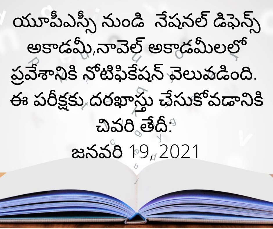 యూపీఎస్సీ నుండి  నేషనల్ డిఫెన్స్ అకాడమీ,నావల్ అకాడమీలలో ప్రవేశానికి నోటిఫికేషన్ వెలువడింది. ఈ పోస్టులకు upsc.gov.in వెబ్‌సైట్ ద్వారా దరఖాస్తు చేసుకోవచ్చు.
#JobUpdates
#EducationalWorldTelugu
#EducationUpdates
#UPSC #NavyJobs #ArmyJobs #AirforceJobs #JobNotifications