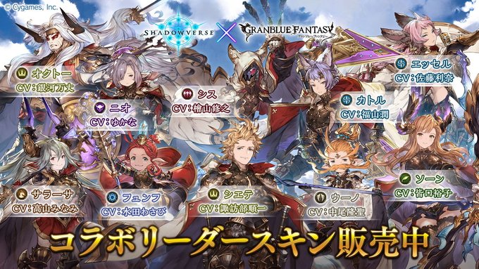 十天衆を総べし者・グラン＆ジータ｜Shadowverse Portal